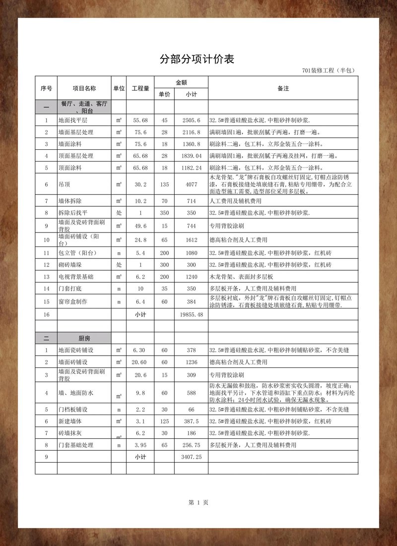 厦门出入境检验检疫局国际旅行卫生保健中心，守护你我健康出行